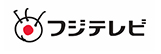 フジテレビ