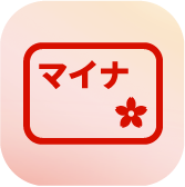 アプリ