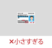 NG例4：小さすぎる
