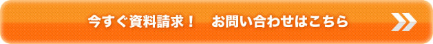 お問合せ
