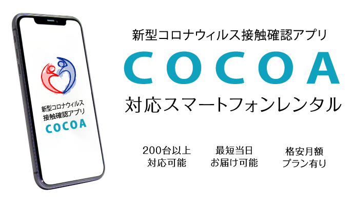 Cocoa 位置 情報