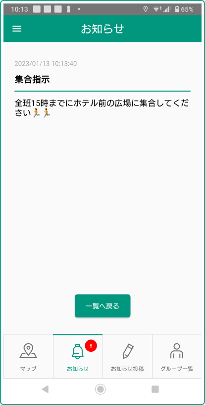 利用イメージ