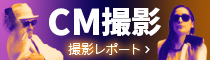 オフィスビル・タクシーで最新CM放映中