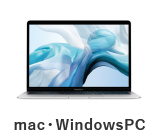 Mac・Windowsパソコンレンタル
