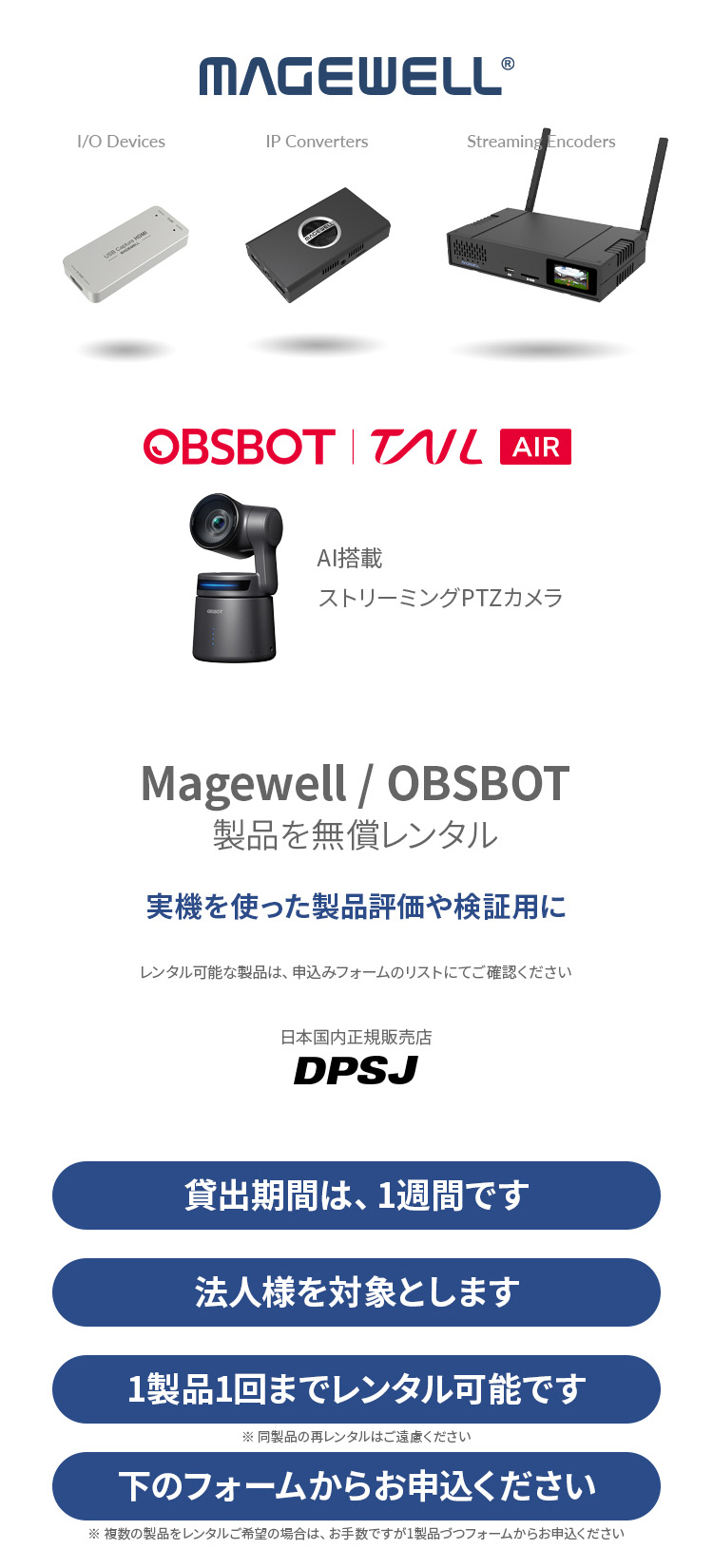 dpsj 7日間お試し体験サービス