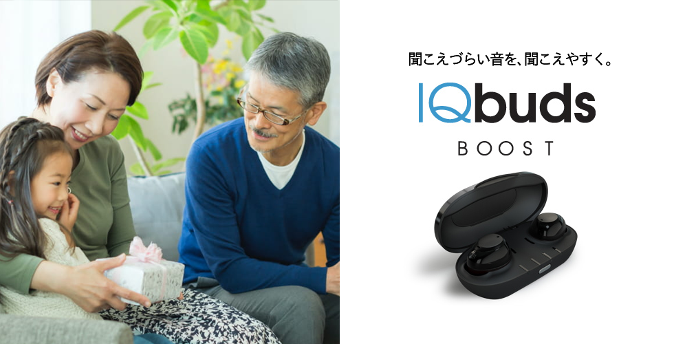 イヤホン型スマート集音器 IQbuds BOOST