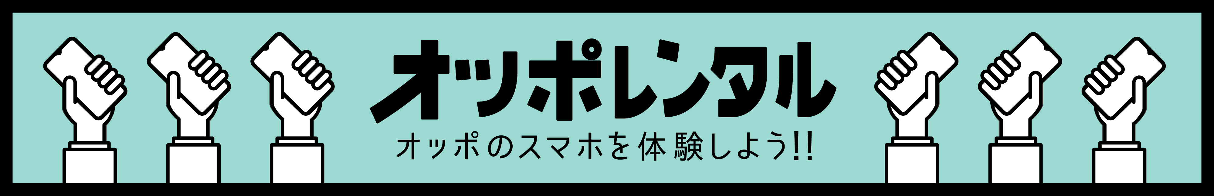 無料で15日間お試し体験サービス（※賠償責任保険料として別途1,000円）