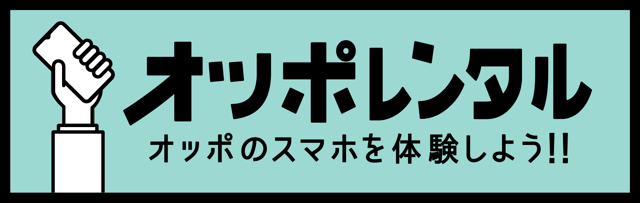 無料で15日間お試し体験サービス（※賠償責任保険料として別途1,000円）