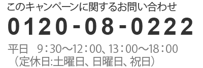 お問い合わせ