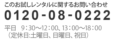 お問い合わせ