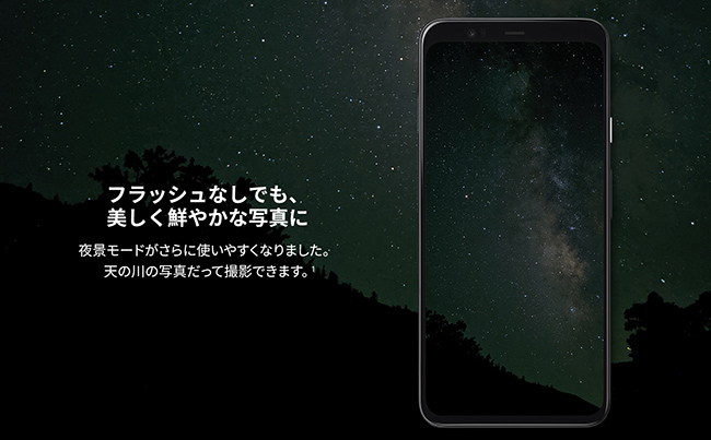 Pixel 4 XL説明画像