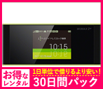 【法人限定】【30日レンタルパック】Speed Wi-Fi NEXT W05