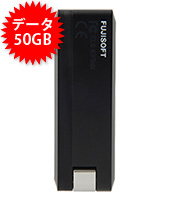 【50GB】＋F FS040U USBタイプ