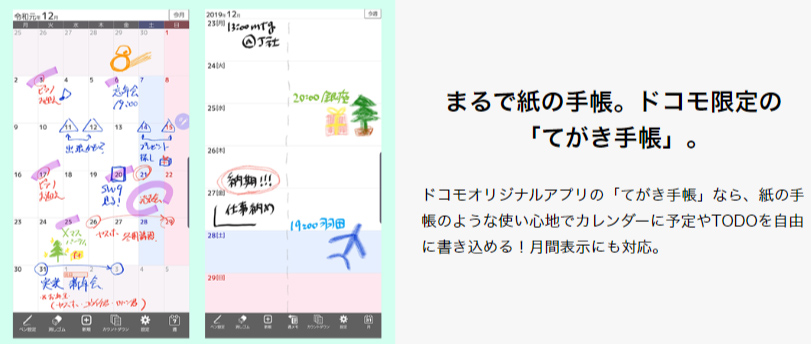 【法人限定】Galaxy Note10+ SC-01M説明画像