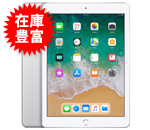 iPad6　9.7インチ