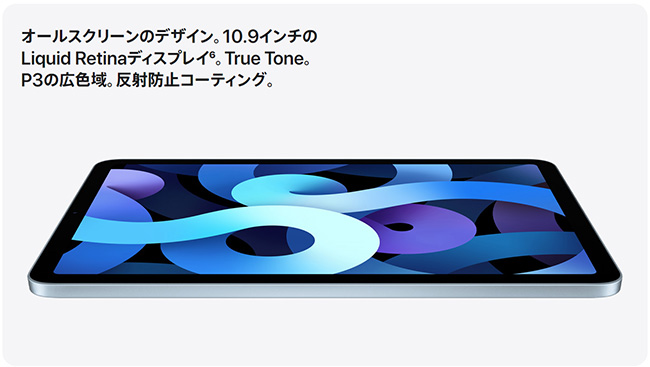 【法人月額／2ヵ月プラン】iPad Air4 10.9インチ説明画像