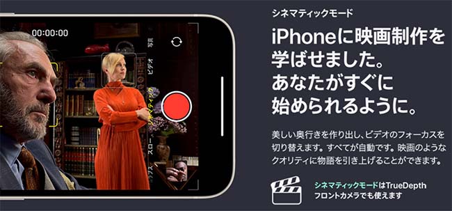 【法人限定】iPhone13説明画像