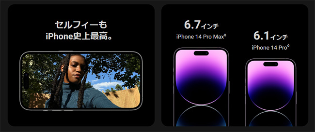 【法人限定】iPhone14 Pro Max説明画像