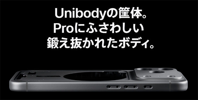 【法人限定】iPhone17 Pro説明画像