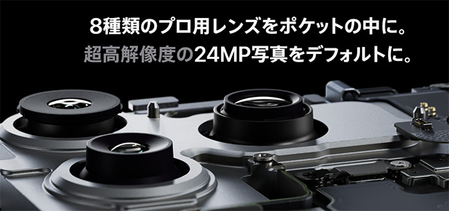 【法人限定】iPhone17 Pro説明画像