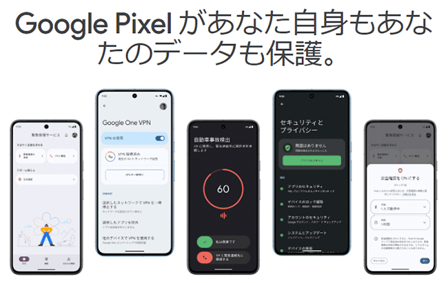 【法人限定】Pixel 8説明画像