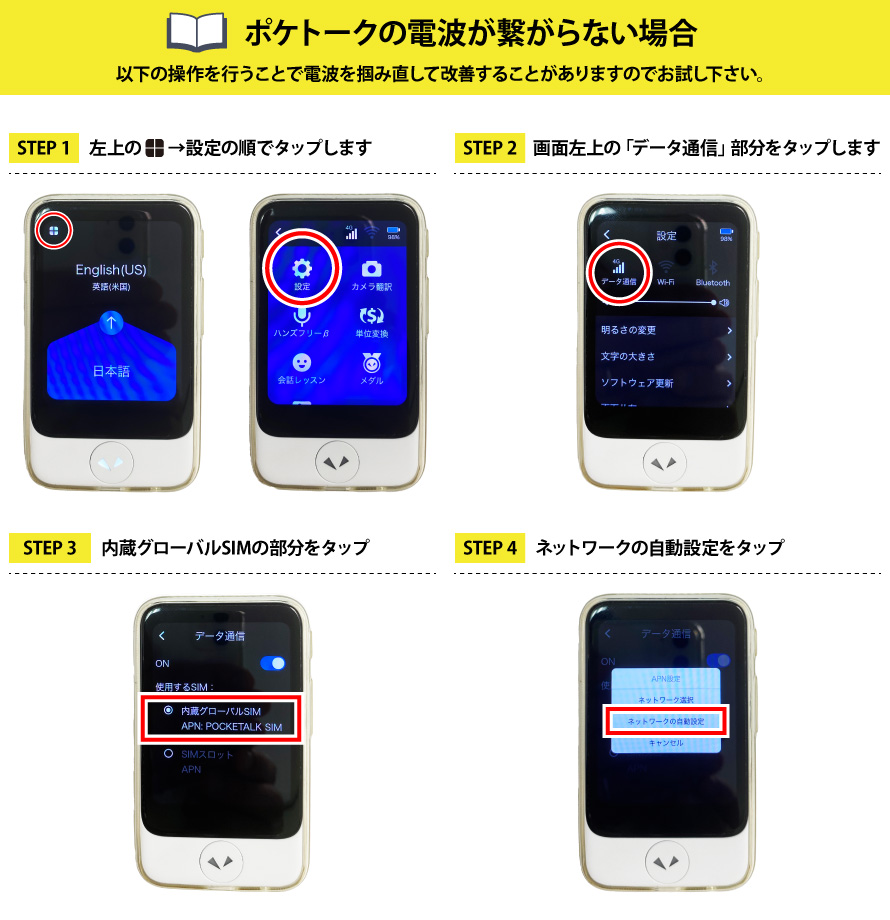 【30日レンタルパック】多言語AI通訳機 ポケトークS【SIM入り】説明画像