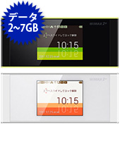 【法人限定】Speed Wi-Fi NEXT W05