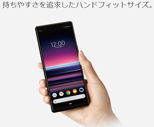 【法人限定】Xperia 5 SO-01M説明画像