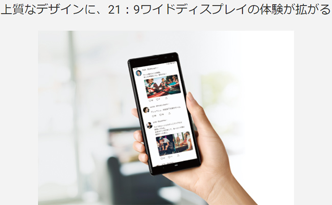 【法人限定】Xperia 8 SOV42説明画像