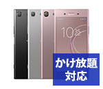 Xperia XZ1