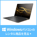 windowsパソコン